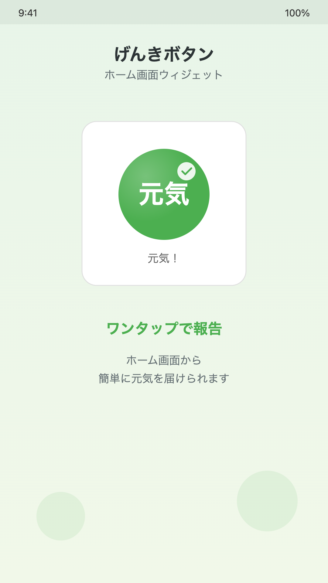 親側ウィジェット